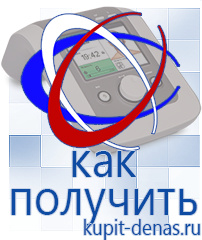Официальный сайт Дэнас kupit-denas.ru Косметика и бад в Верее