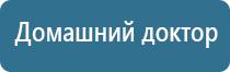 НейроДэнс аппарат для понижения давления