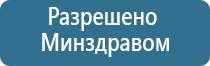 НейроДэнс Кардио аппарат для нормализации артериального