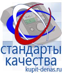 Официальный сайт Дэнас kupit-denas.ru Малавтилин в Верее
