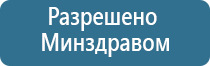 аппарат для коррекции давления НейроДэнс Кардио