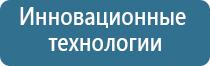 НейроДэнс Кардио аппарат