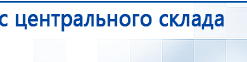 СКЭНАР-1-НТ (исполнение 01)  купить в Верее, Аппараты Скэнар купить в Верее, Официальный сайт Дэнас kupit-denas.ru
